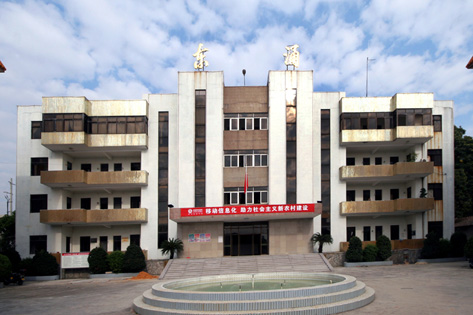 东涌镇办公大楼
