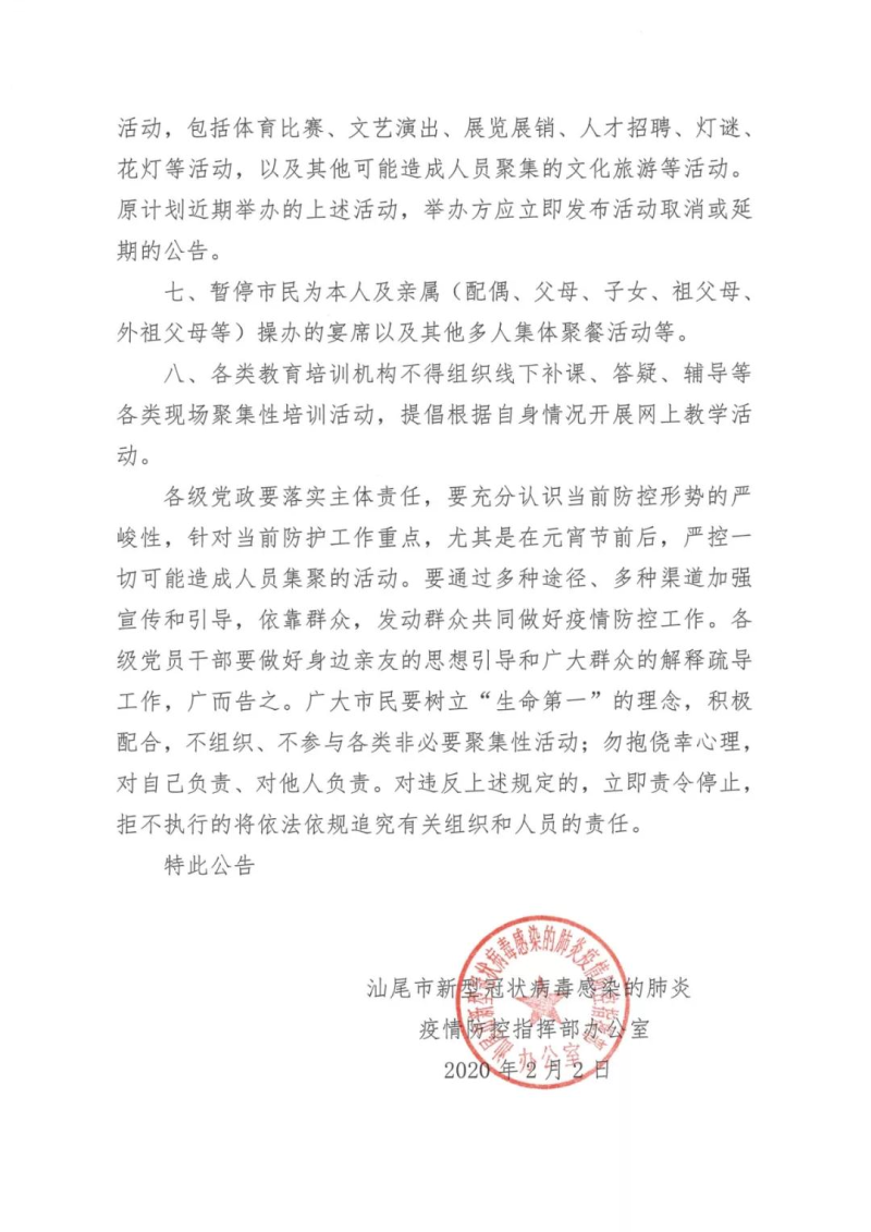 微信图片_20200203100326.jpg
