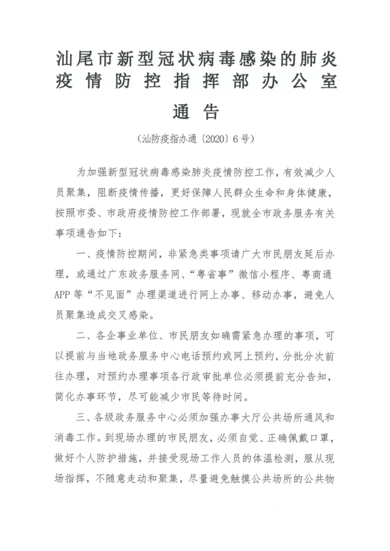 微信图片_20200203100511.jpg