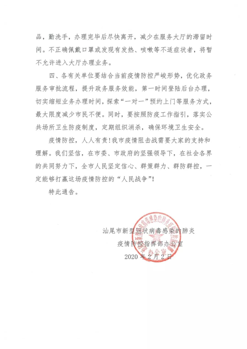 微信图片_20200203100520.jpg
