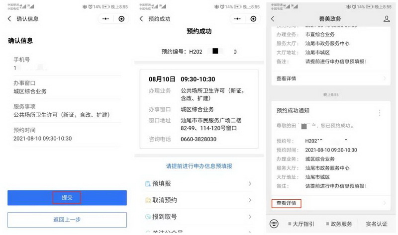 微信图片_20210901153046.jpg