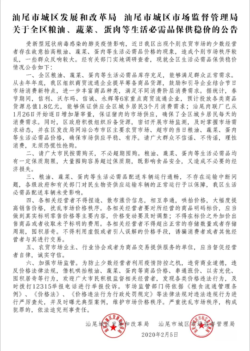 微信图片_20200206171449.jpg