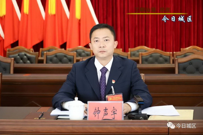 中共汕尾市城区委八届十七次全会召开