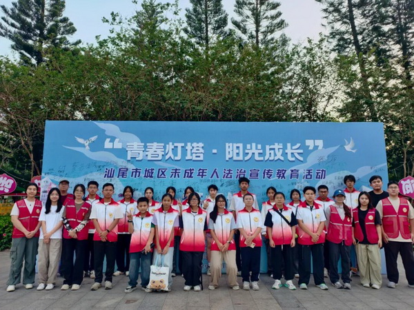 城区创新开展未成年人法治宣传教育活动