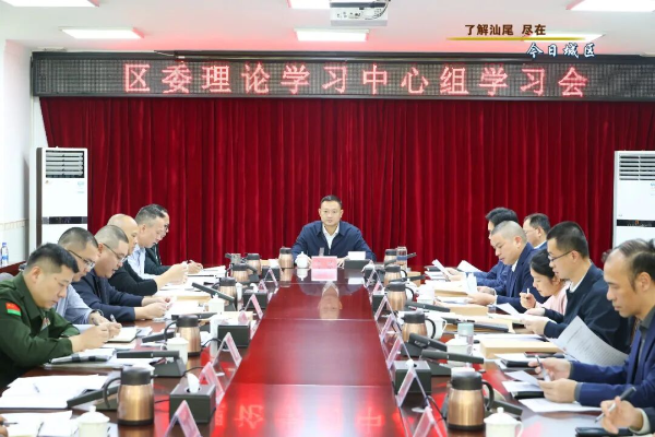 区委理论学习中心组举行学习会 专题学习习近平法治思想 以高水平法治护航城区高质量发展
