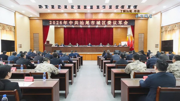 区委议军会议召开