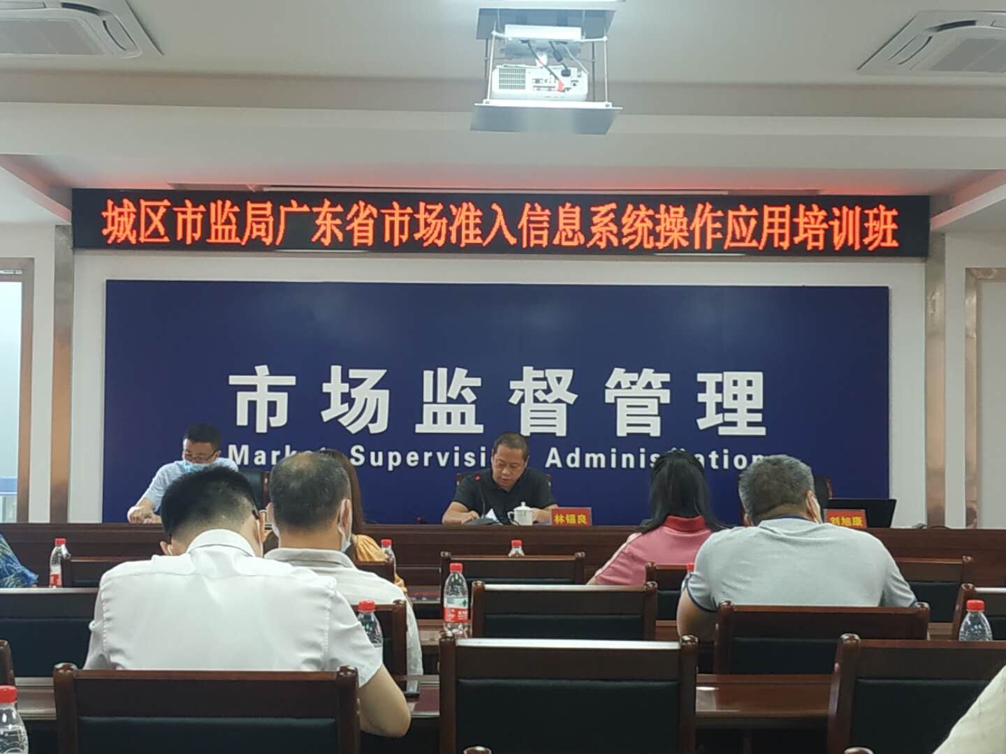 随后,刘旭康工程师就广东省市场准入信息系统与提升商事登记数据处理