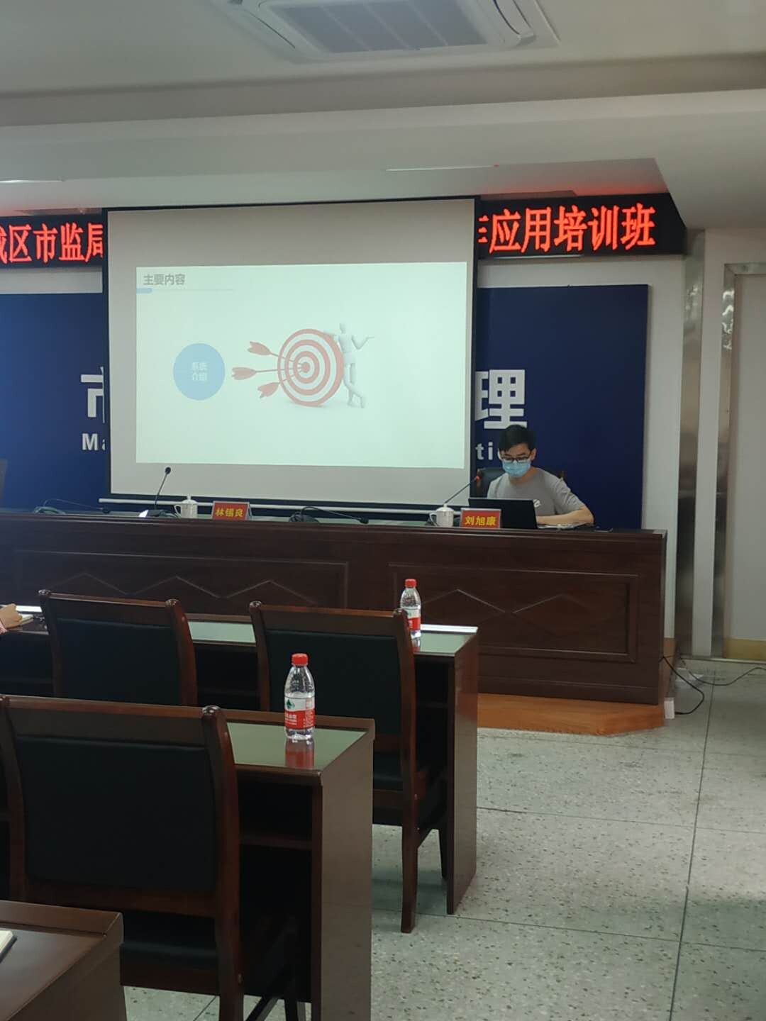随后,刘旭康工程师就广东省市场准入信息系统与提升商事登记数据处理