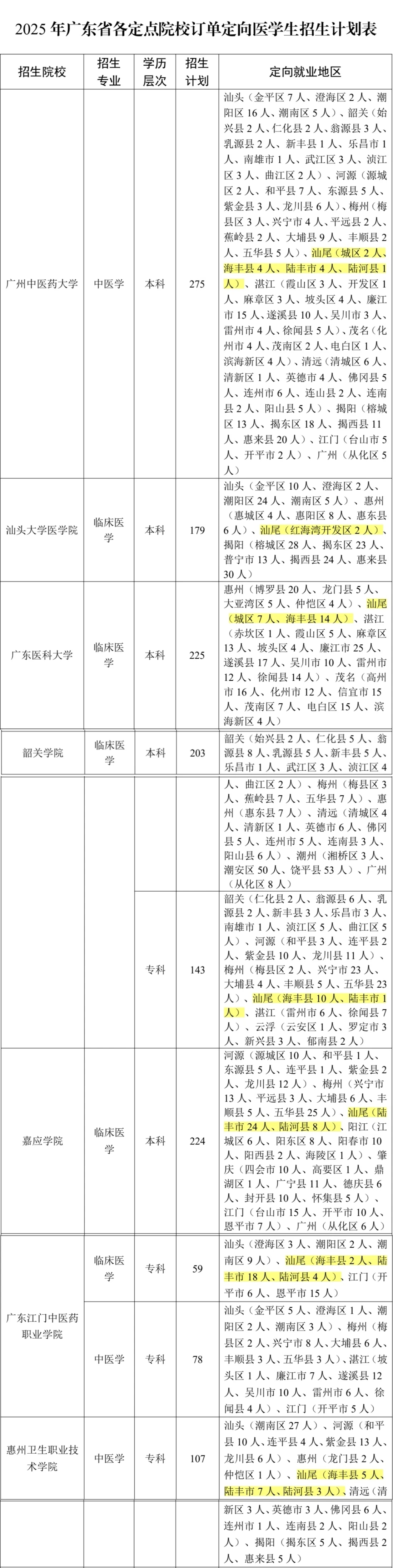 微信图片_20250630093405.jpg